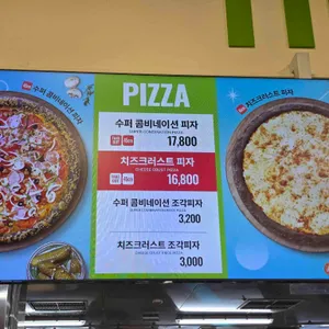 트레이더스 홀세일 푸드코트 리뷰 사진