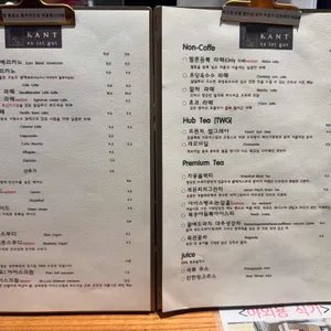 칸트의마을 리뷰 사진