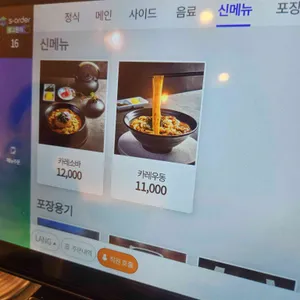 삼동소바 리뷰 사진