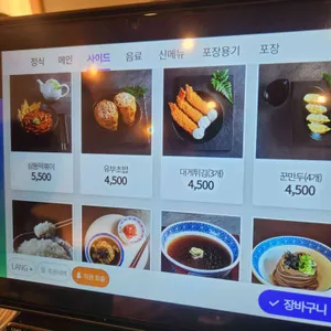 삼동소바 리뷰 사진