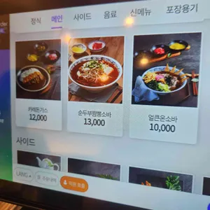 삼동소바 리뷰 사진