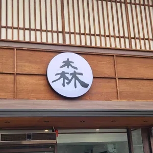 삼동소바 리뷰 사진