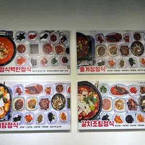 안자네밥상 리뷰 사진
