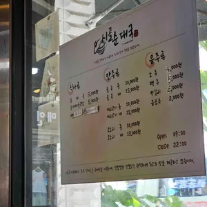 시골순대국 리뷰 사진