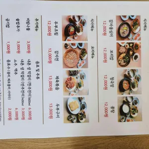 진건감자옹심이 리뷰 사진
