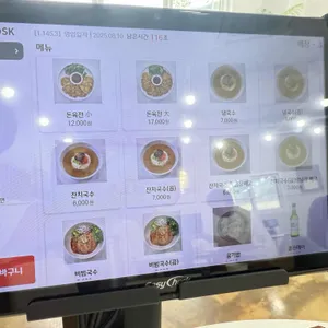 복희국수 리뷰 사진