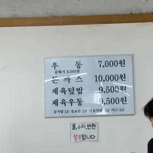 이향연우동돈까스 리뷰 사진