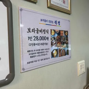 석정 리뷰 사진