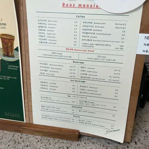 보아즈맨션 리뷰 사진