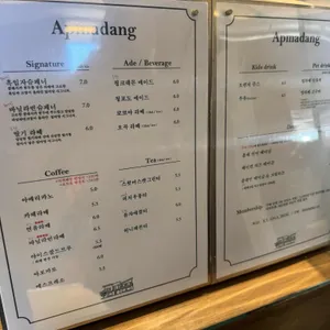 앞마당 리뷰 사진