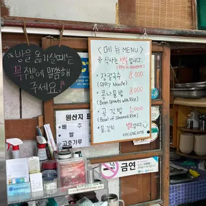 금학칼국수 리뷰 사진