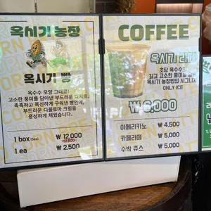 옥시기농장 리뷰 사진