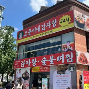 오준이네감자탕 리뷰 사진