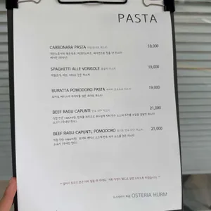 오스테리아 휘름 리뷰 사진