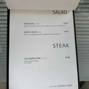 오스테리아 휘름 리뷰 사진