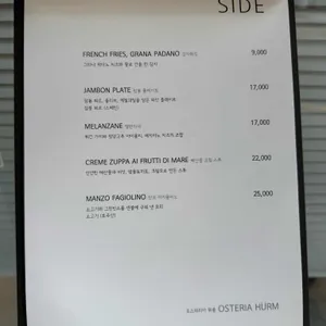 오스테리아 휘름 리뷰 사진
