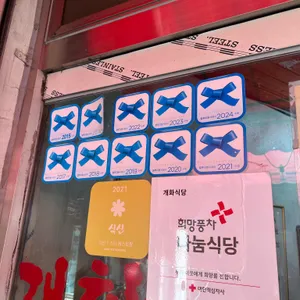 개화식당 리뷰 사진