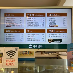 카페 벌곡 리뷰 사진