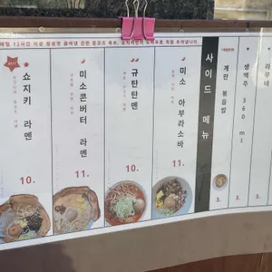 쇼지키 리뷰 사진
