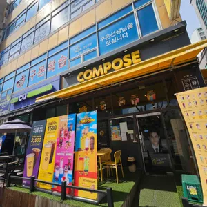 컴포즈커피 사진 2