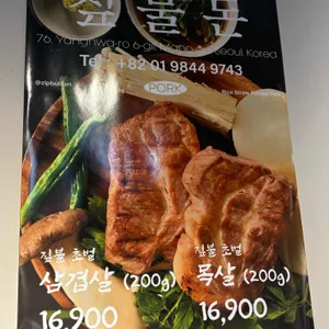 짚불돈 리뷰 사진