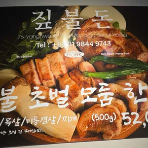 짚불돈 사진