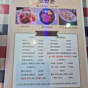소판돈 리뷰 사진