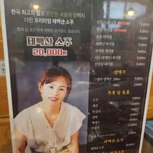 나무꾼이야기 리뷰 사진
