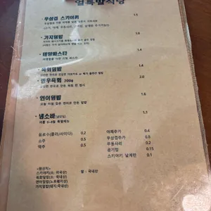 얼룩말식당 리뷰 사진