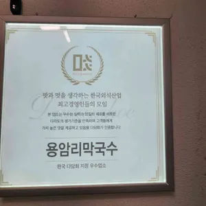 용암리막국수 리뷰 사진