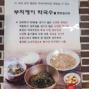 용암리막국수 리뷰 사진