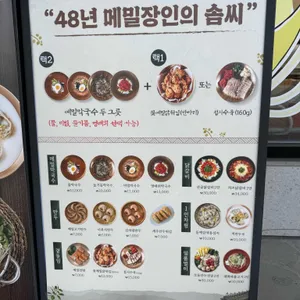 개수리막국수 리뷰 사진