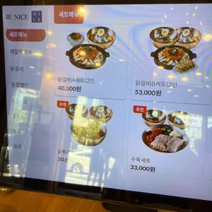 개수리막국수 리뷰 사진