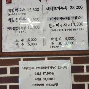 용암리막국수 리뷰 사진