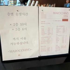 카페 마로치노 리뷰 사진