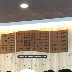 황해식당 리뷰 사진