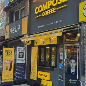 컴포즈커피 리뷰 사진