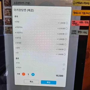 라멘다이야 리뷰 사진