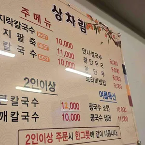 만나칼국수 리뷰 사진