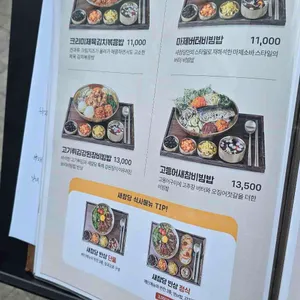 새참당 리뷰 사진