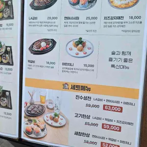 새참당 리뷰 사진