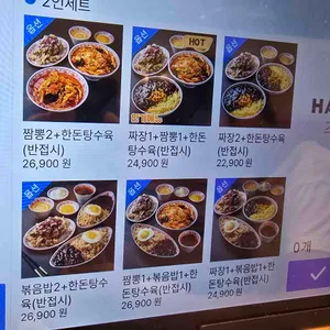 호랭이반점 리뷰 사진