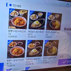 호랭이반점 리뷰 사진