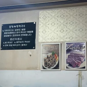 봉평메밀 리뷰 사진
