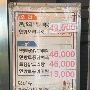 닭마을 리뷰 사진