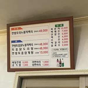 닭마을 리뷰 사진