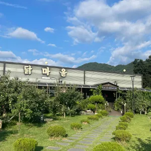 닭마을 리뷰 사진