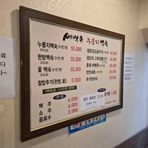 새벽촌 리뷰 사진