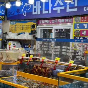 안면도바다수산 리뷰 사진