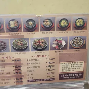 오복미역 리뷰 사진
